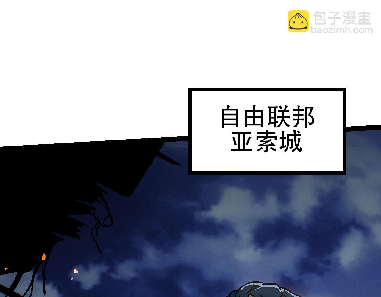 從大樹開始的進化 - 第74話 峽谷中的巨大樹影(3/4) - 7