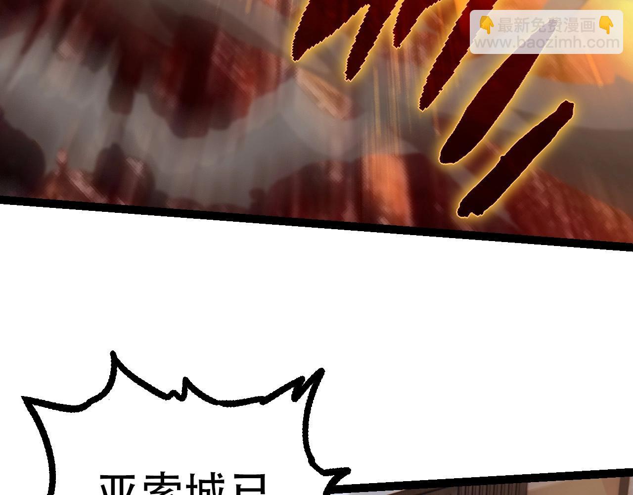 從大樹開始的進化 - 第74話 峽谷中的巨大樹影(3/4) - 4