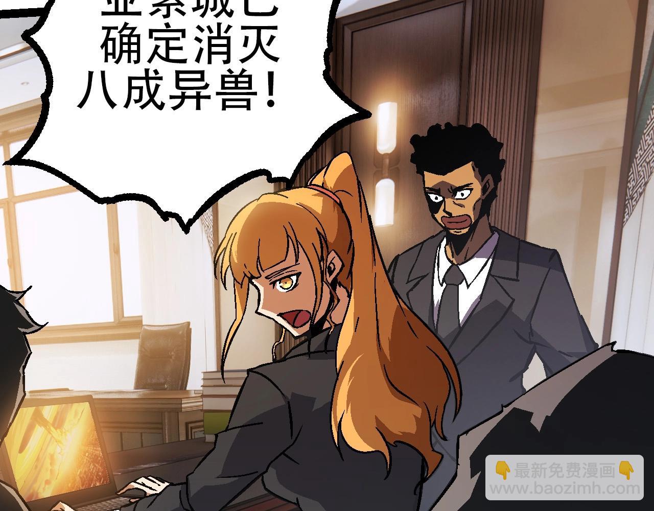 從大樹開始的進化 - 第74話 峽谷中的巨大樹影(3/4) - 5