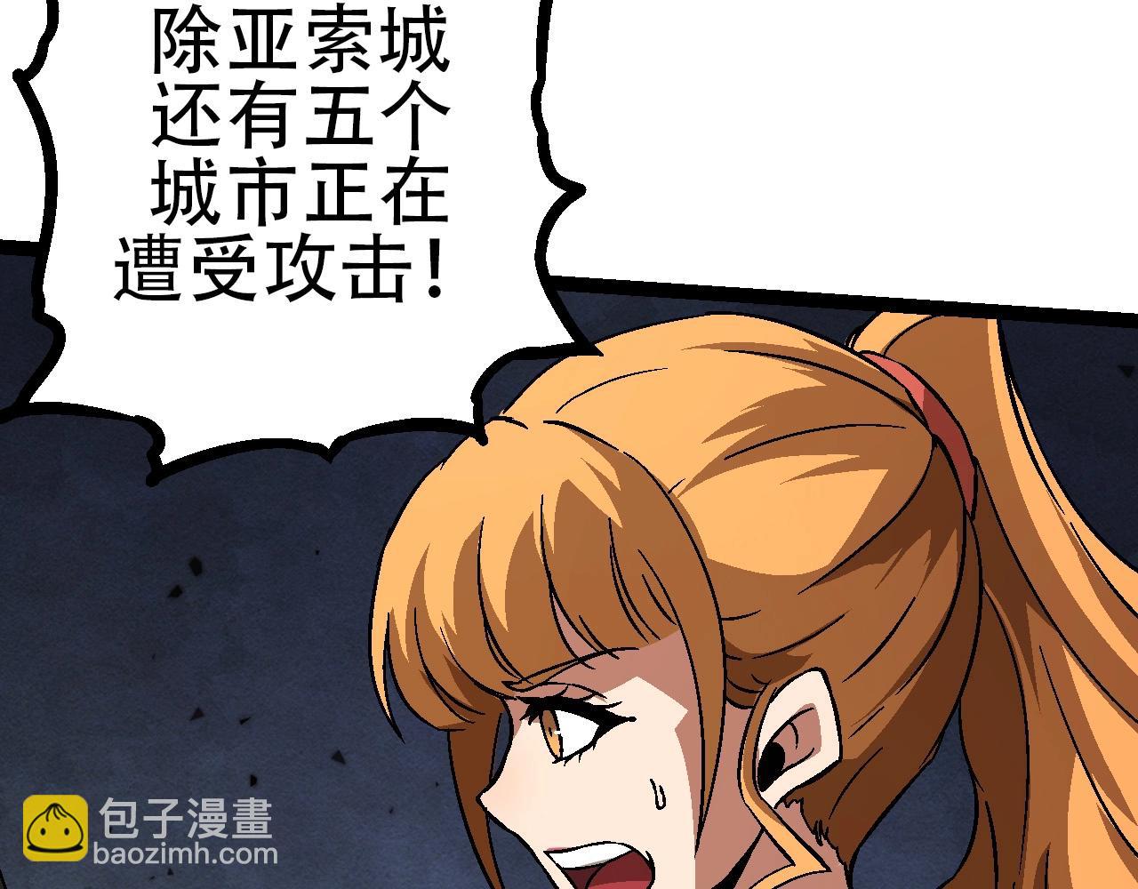 從大樹開始的進化 - 第74話 峽谷中的巨大樹影(4/4) - 5