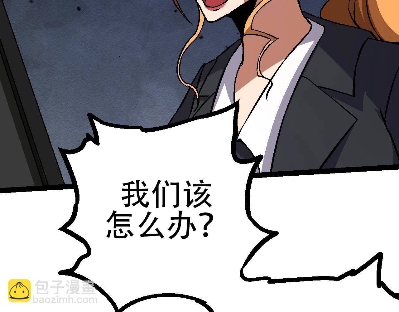 從大樹開始的進化 - 第74話 峽谷中的巨大樹影(4/4) - 6