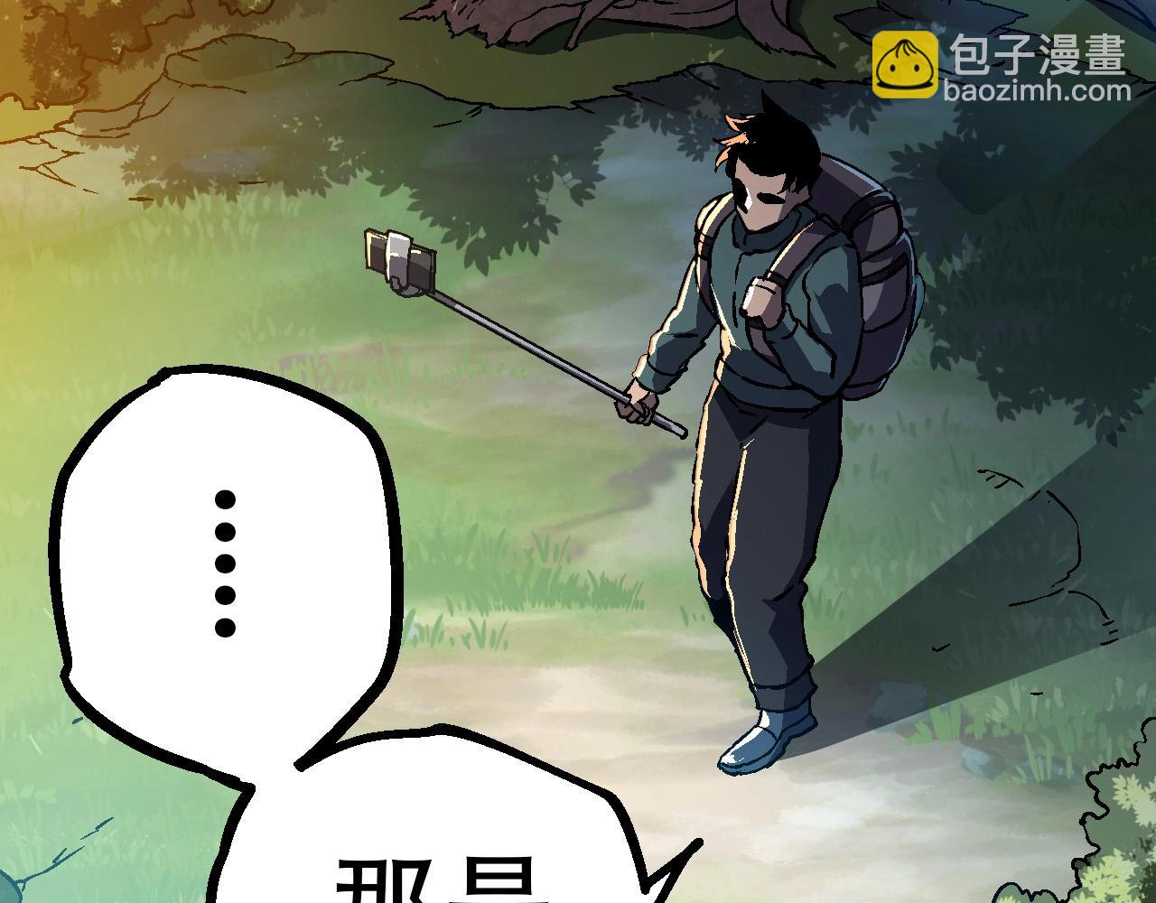 從大樹開始的進化 - 第74話 峽谷中的巨大樹影(4/4) - 4