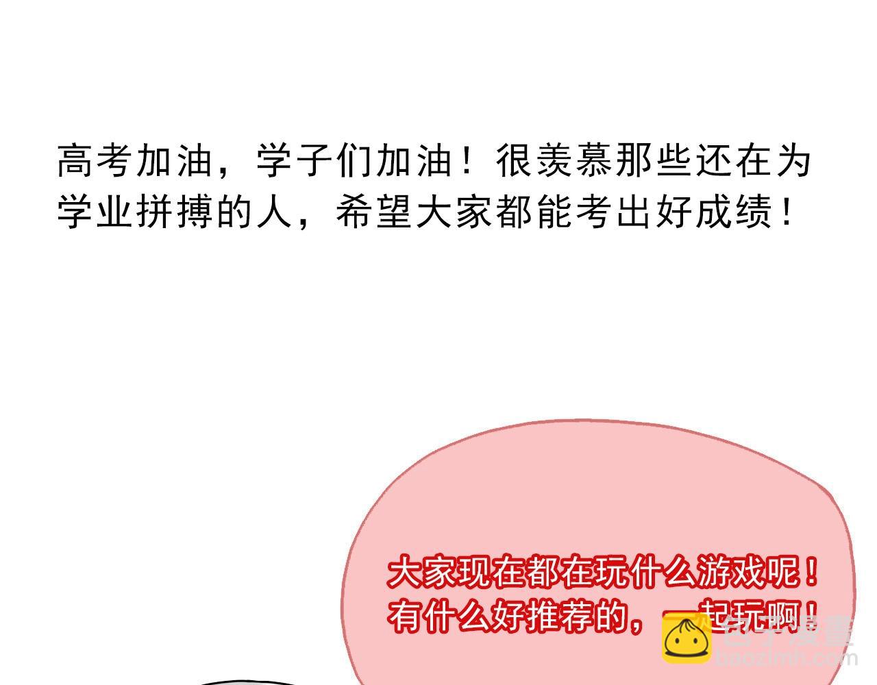 從大樹開始的進化 - 第74話 峽谷中的巨大樹影(4/4) - 1