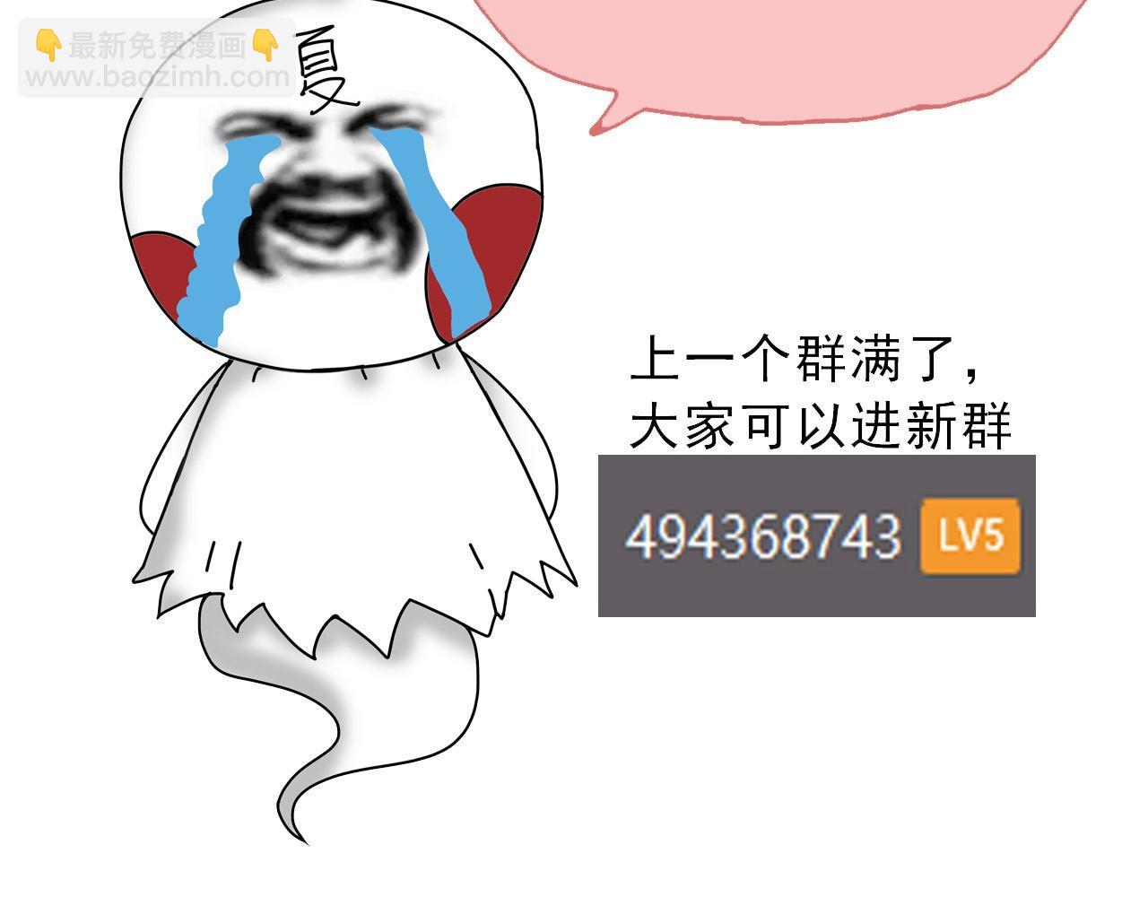 從大樹開始的進化 - 第74話 峽谷中的巨大樹影(4/4) - 2