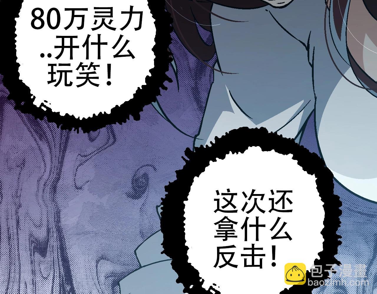 從大樹開始的進化 - 第74話 峽谷中的巨大樹影(1/4) - 2