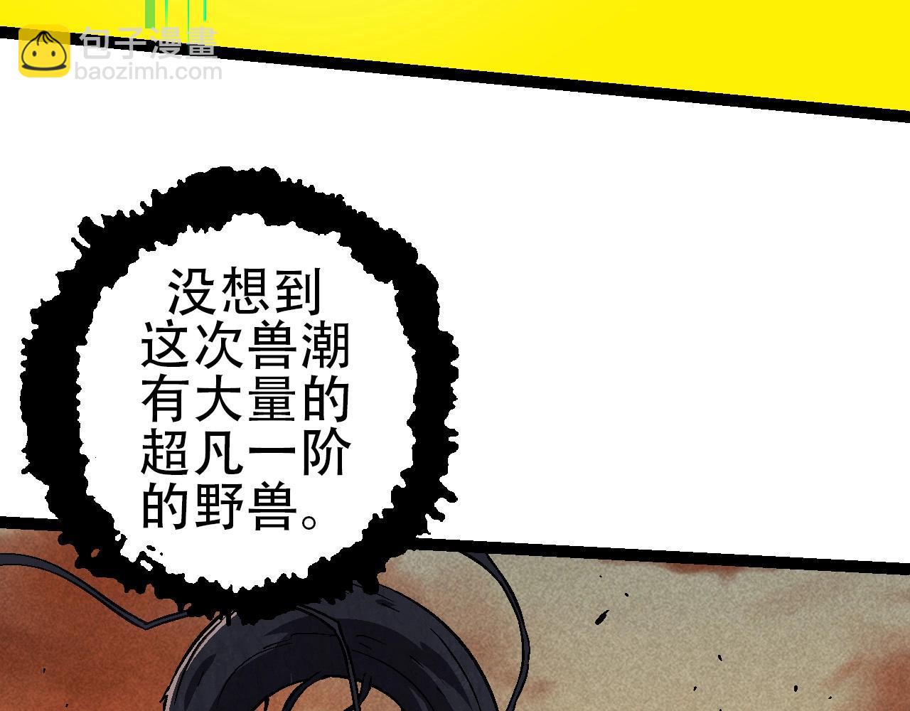 從大樹開始的進化 - 第74話 峽谷中的巨大樹影(1/4) - 3