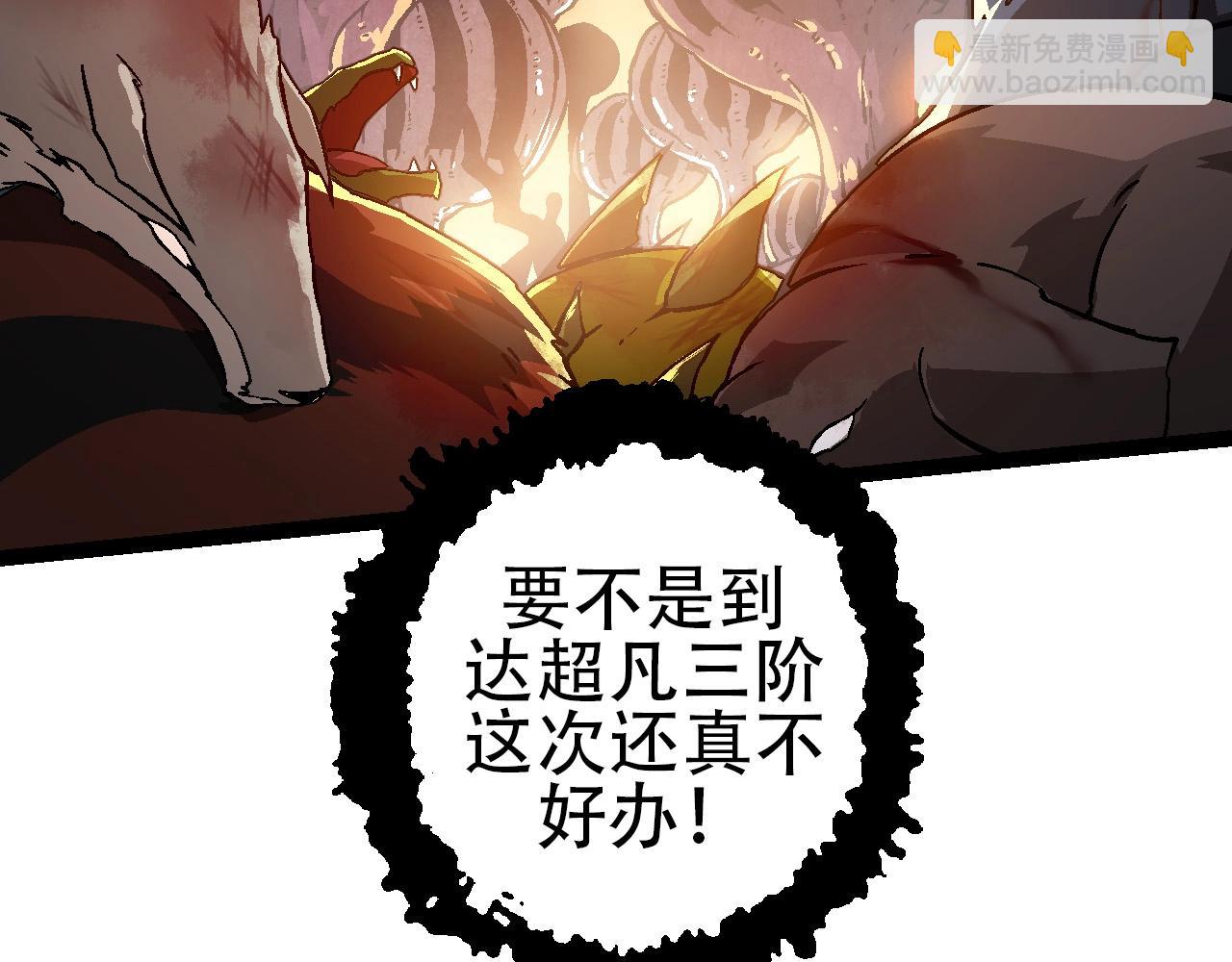 從大樹開始的進化 - 第74話 峽谷中的巨大樹影(1/4) - 5