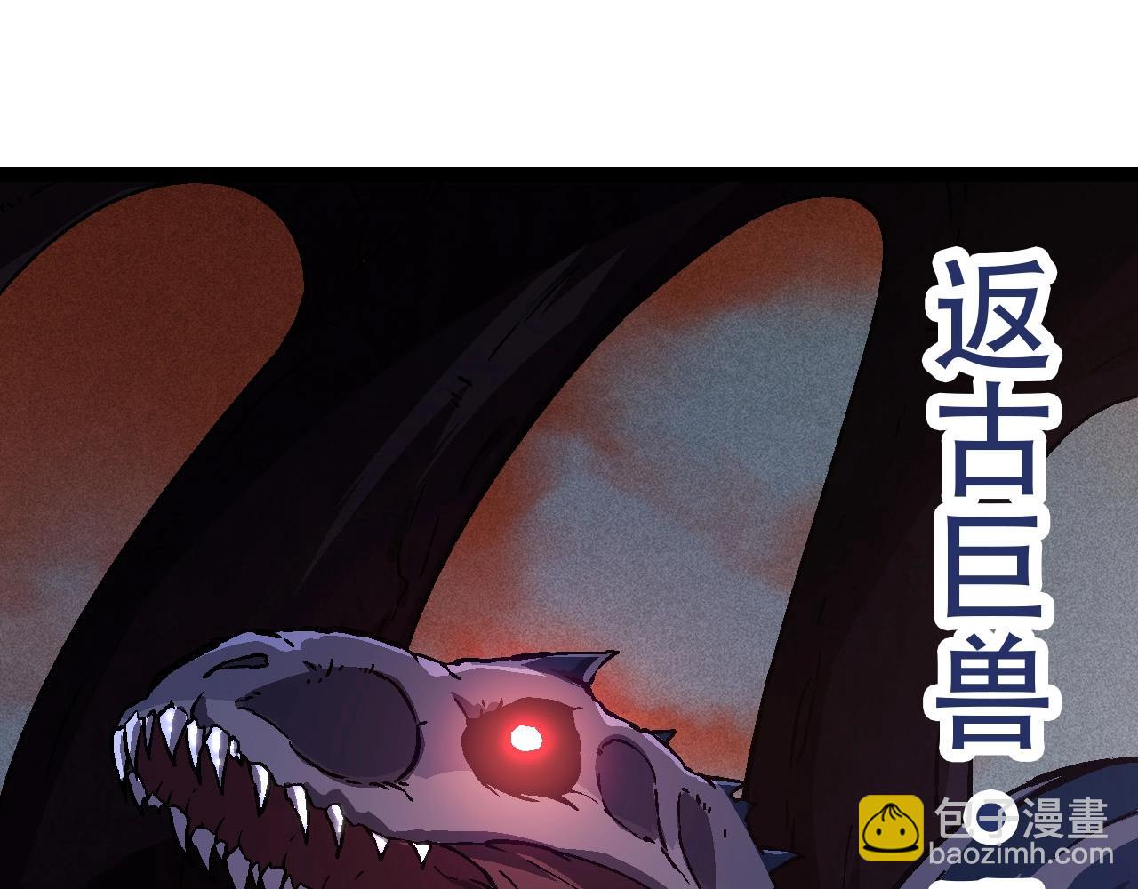 從大樹開始的進化 - 第74話 峽谷中的巨大樹影(1/4) - 3