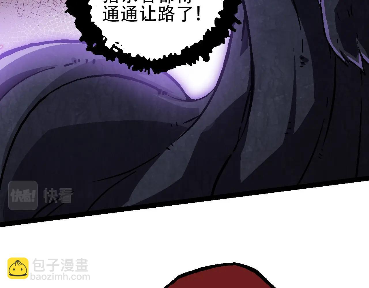 從大樹開始的進化 - 第74話 峽谷中的巨大樹影(1/4) - 7