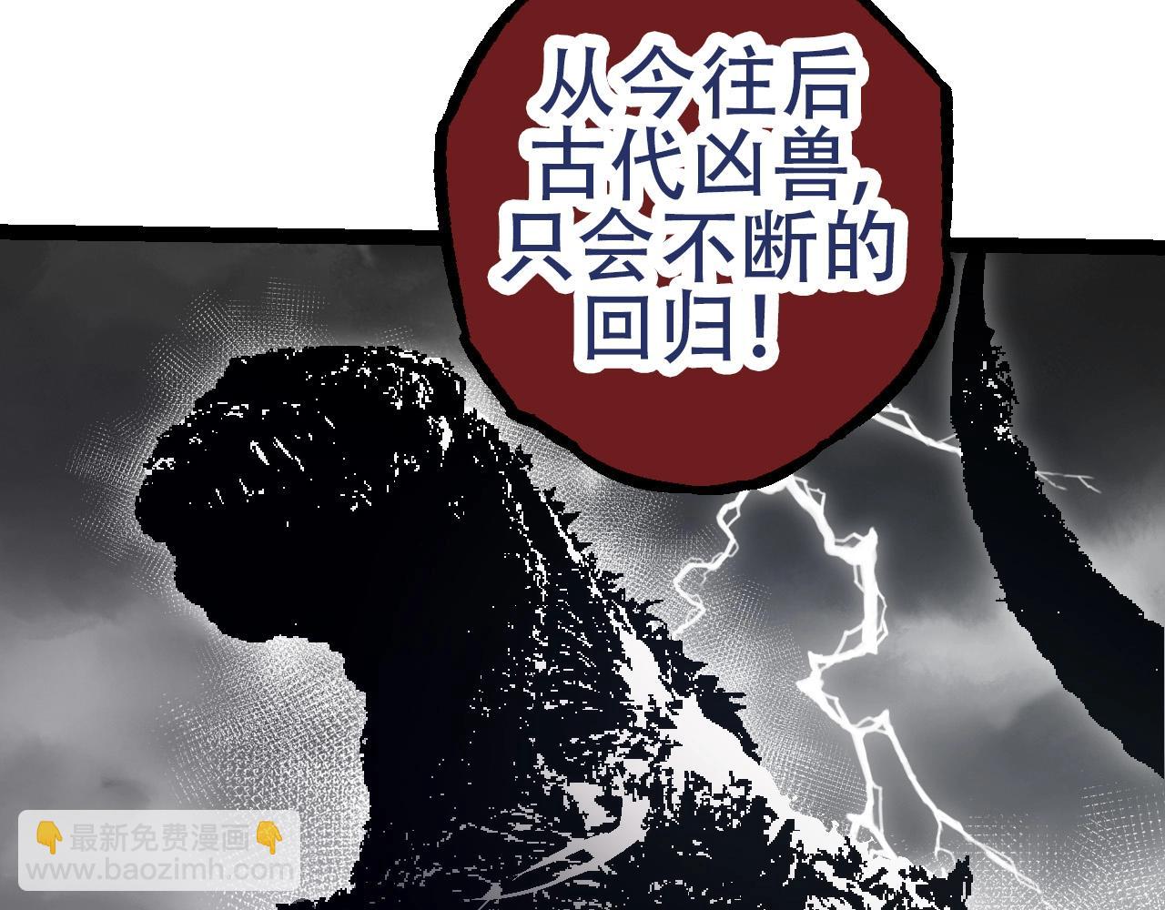 從大樹開始的進化 - 第74話 峽谷中的巨大樹影(1/4) - 8