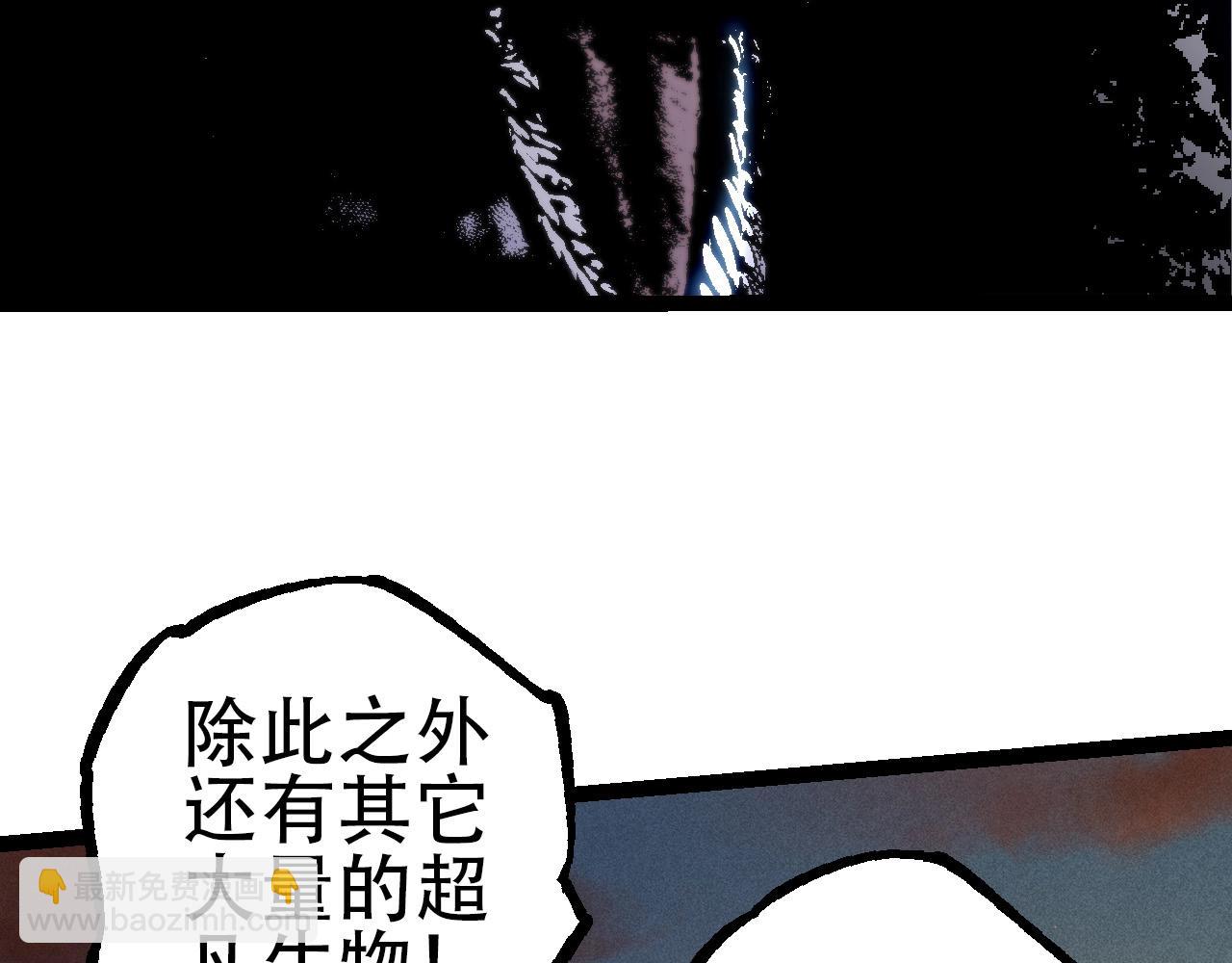 從大樹開始的進化 - 第74話 峽谷中的巨大樹影(1/4) - 2