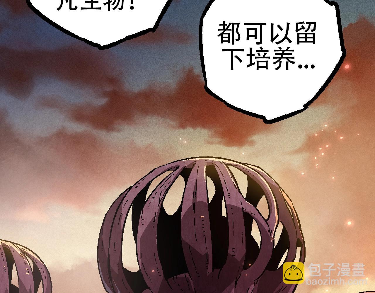 從大樹開始的進化 - 第74話 峽谷中的巨大樹影(1/4) - 3