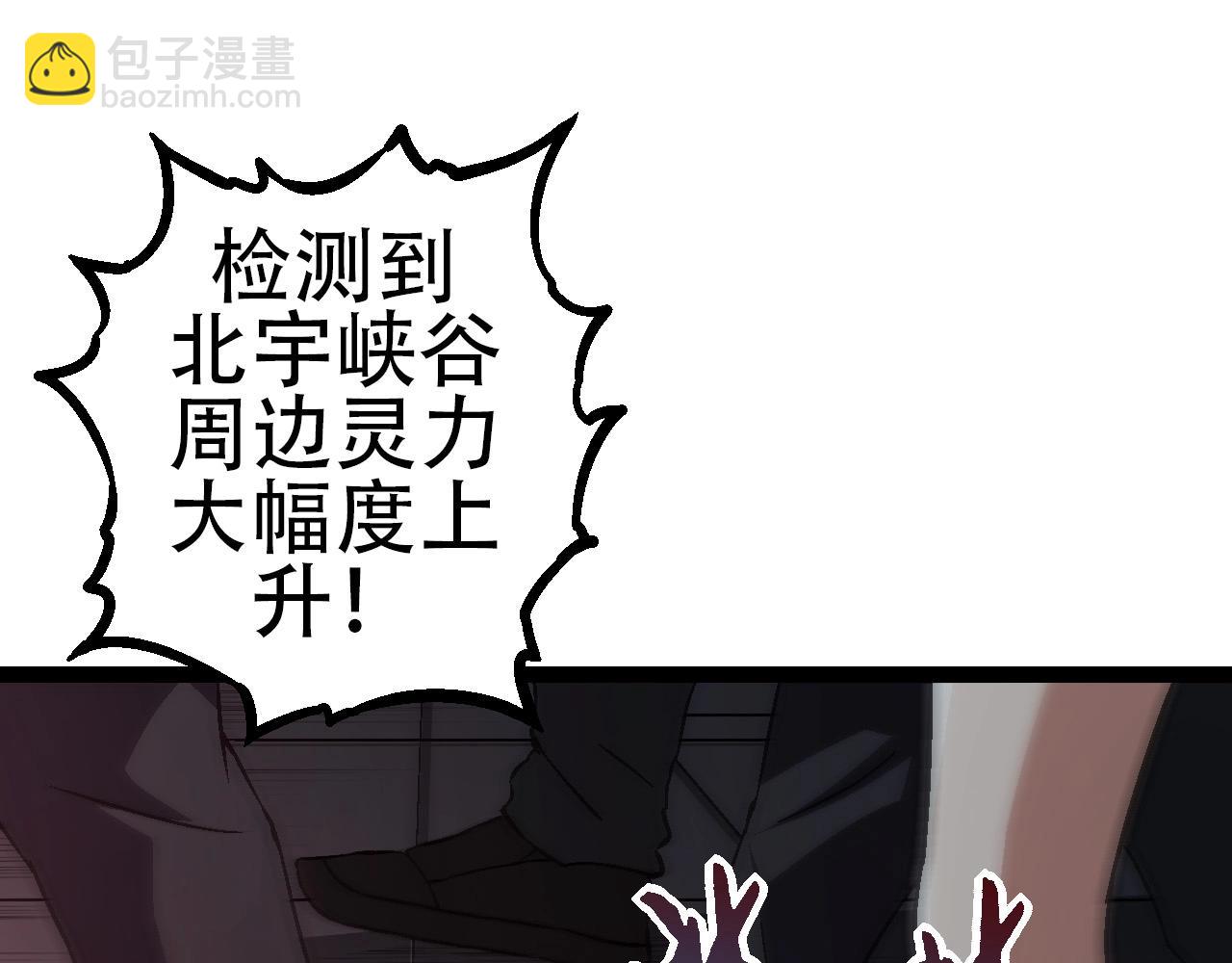 從大樹開始的進化 - 第74話 峽谷中的巨大樹影(1/4) - 5