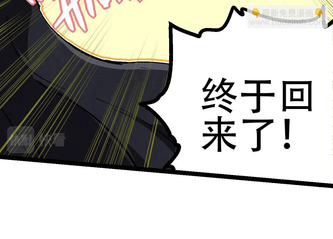 從大樹開始的進化 - 第74話 峽谷中的巨大樹影(2/4) - 8