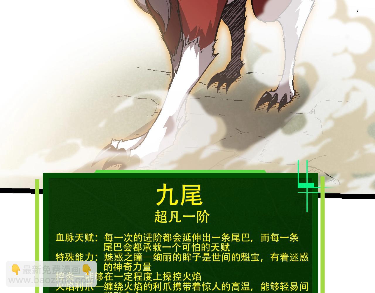 從大樹開始的進化 - 第74話 峽谷中的巨大樹影(2/4) - 3