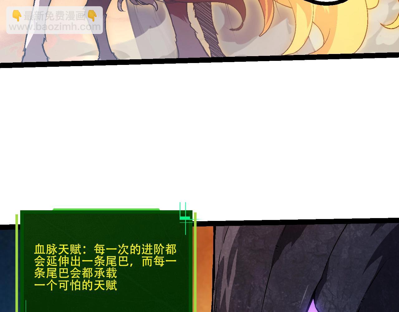 從大樹開始的進化 - 第74話 峽谷中的巨大樹影(2/4) - 6