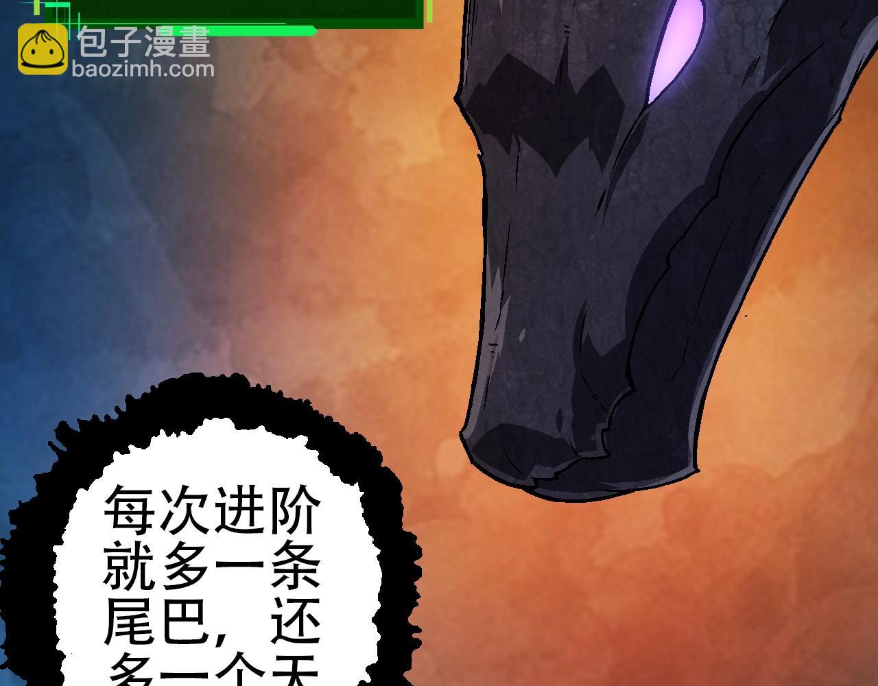 從大樹開始的進化 - 第74話 峽谷中的巨大樹影(2/4) - 7