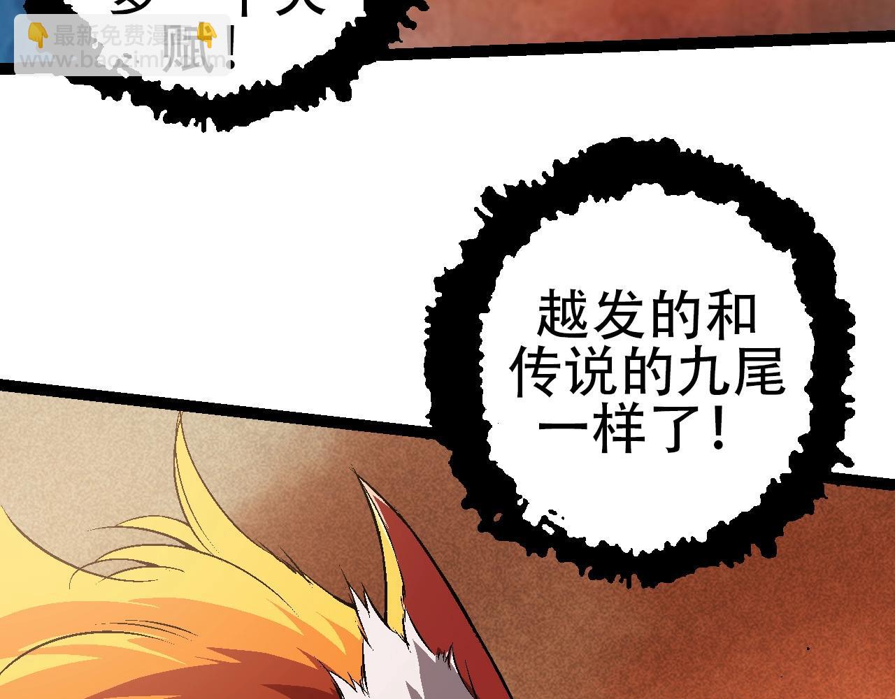 從大樹開始的進化 - 第74話 峽谷中的巨大樹影(2/4) - 8