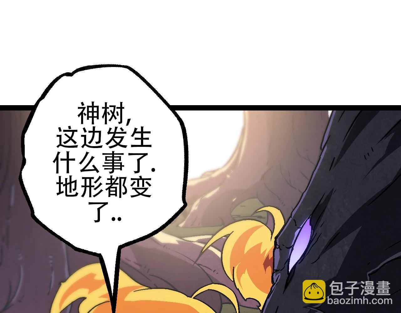 從大樹開始的進化 - 第74話 峽谷中的巨大樹影(2/4) - 3