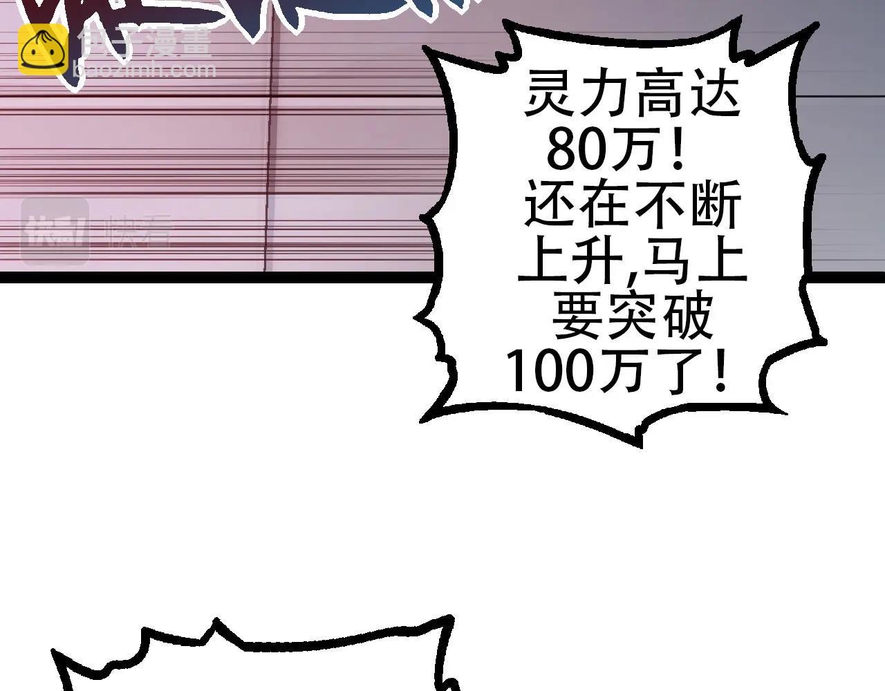 從大樹開始的進化 - 第74話 峽谷中的巨大樹影(1/4) - 7