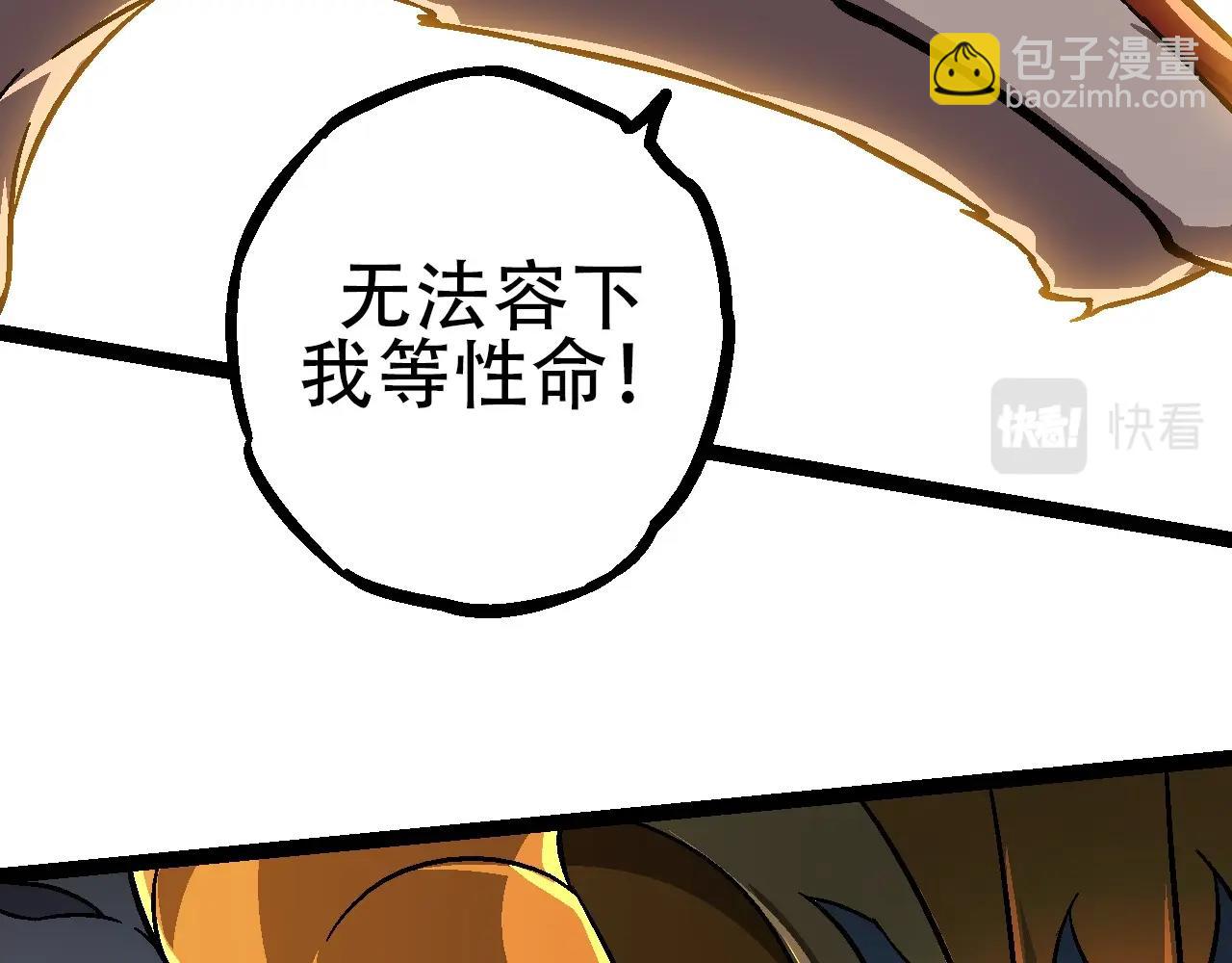 從大樹開始的進化 - 第74話 峽谷中的巨大樹影(2/4) - 2