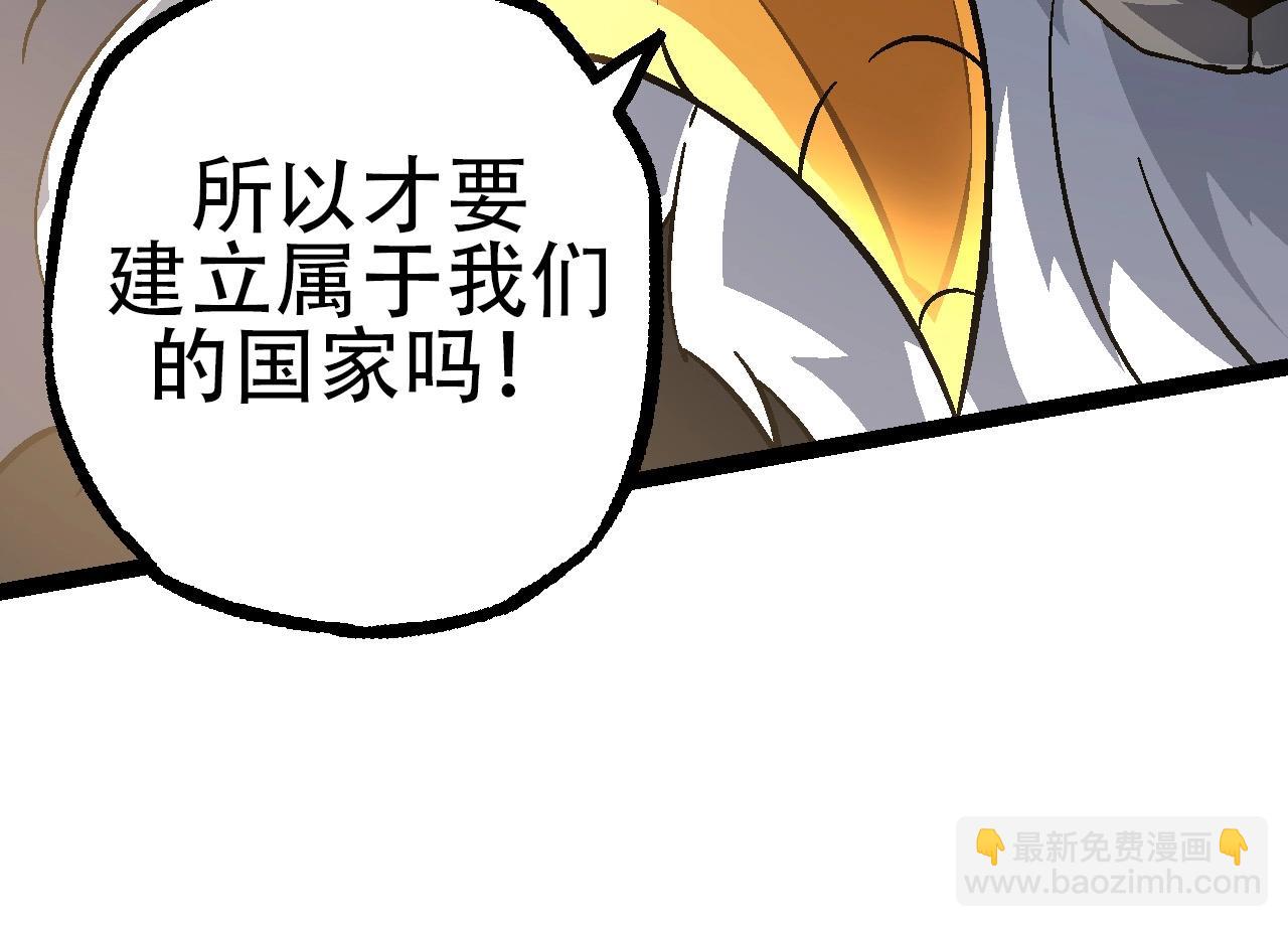 從大樹開始的進化 - 第74話 峽谷中的巨大樹影(2/4) - 4