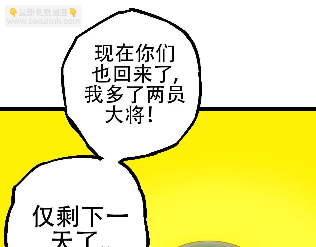 從大樹開始的進化 - 第74話 峽谷中的巨大樹影(2/4) - 5