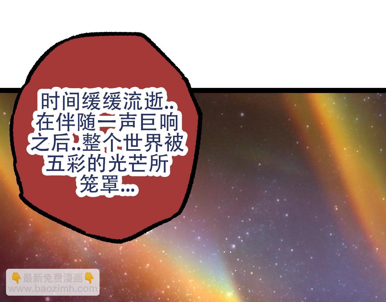 從大樹開始的進化 - 第74話 峽谷中的巨大樹影(2/4) - 3