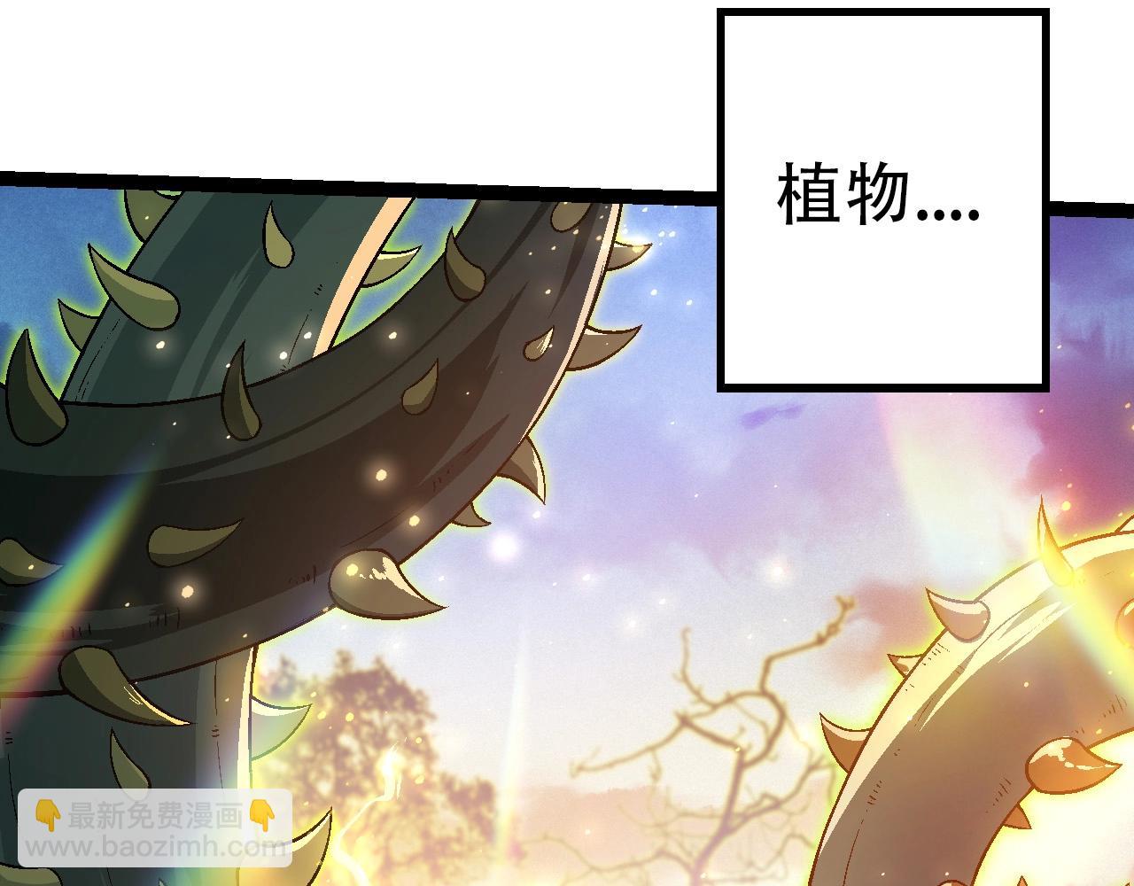 從大樹開始的進化 - 第74話 峽谷中的巨大樹影(2/4) - 1