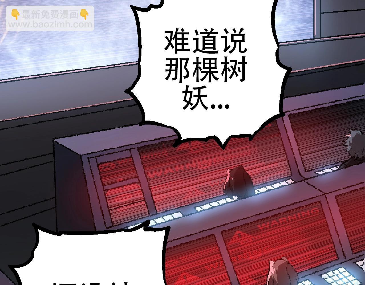 從大樹開始的進化 - 第74話 峽谷中的巨大樹影(1/4) - 1