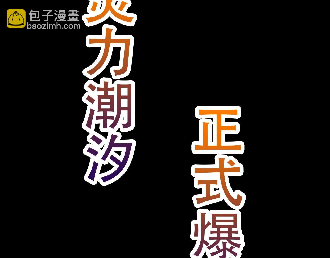 從大樹開始的進化 - 第74話 峽谷中的巨大樹影(2/4) - 5
