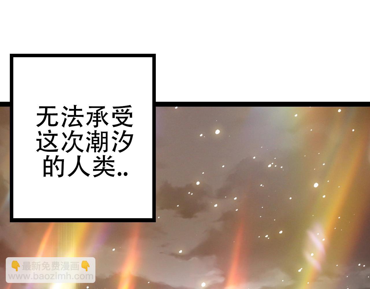 從大樹開始的進化 - 第74話 峽谷中的巨大樹影(2/4) - 1