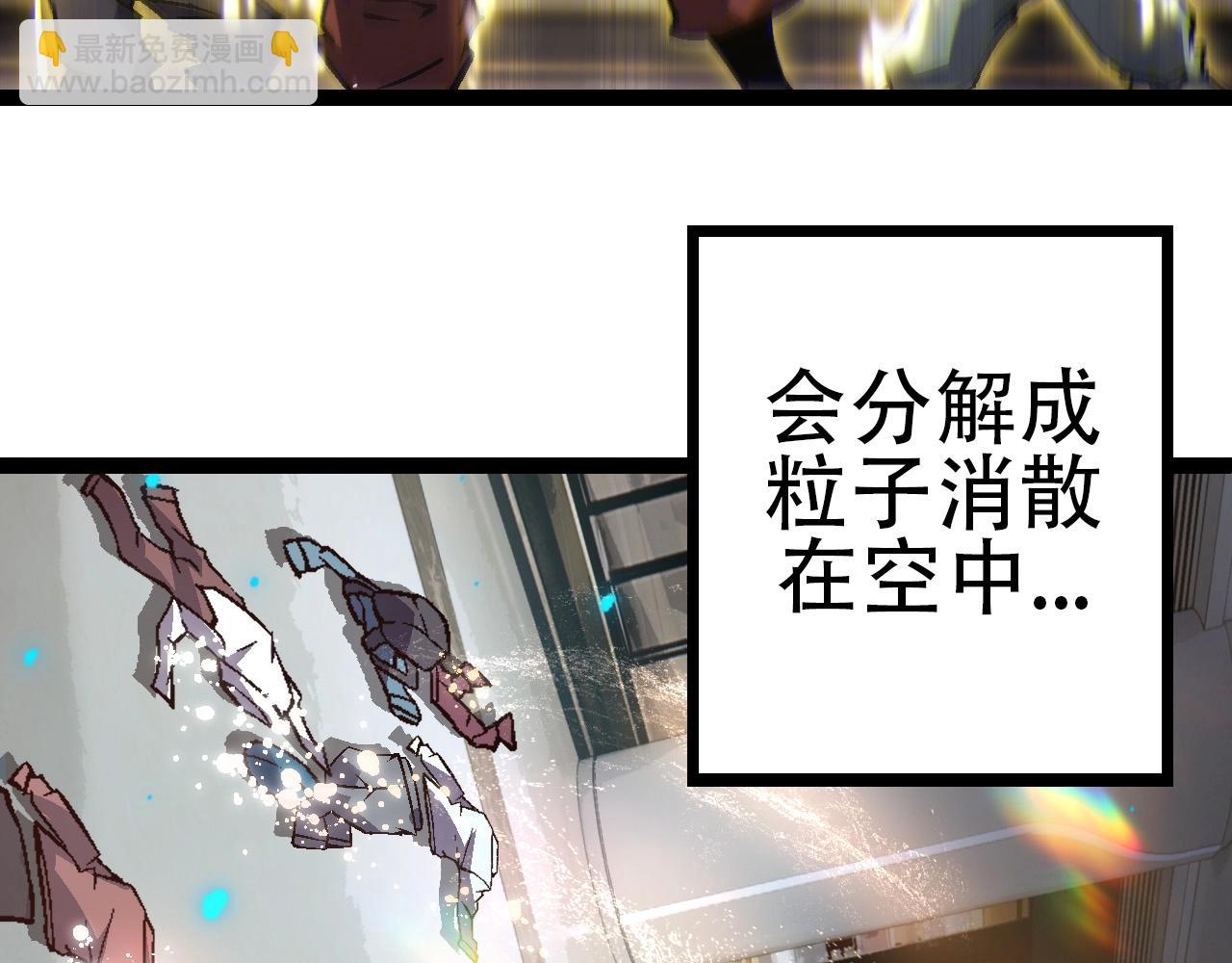 從大樹開始的進化 - 第74話 峽谷中的巨大樹影(2/4) - 3