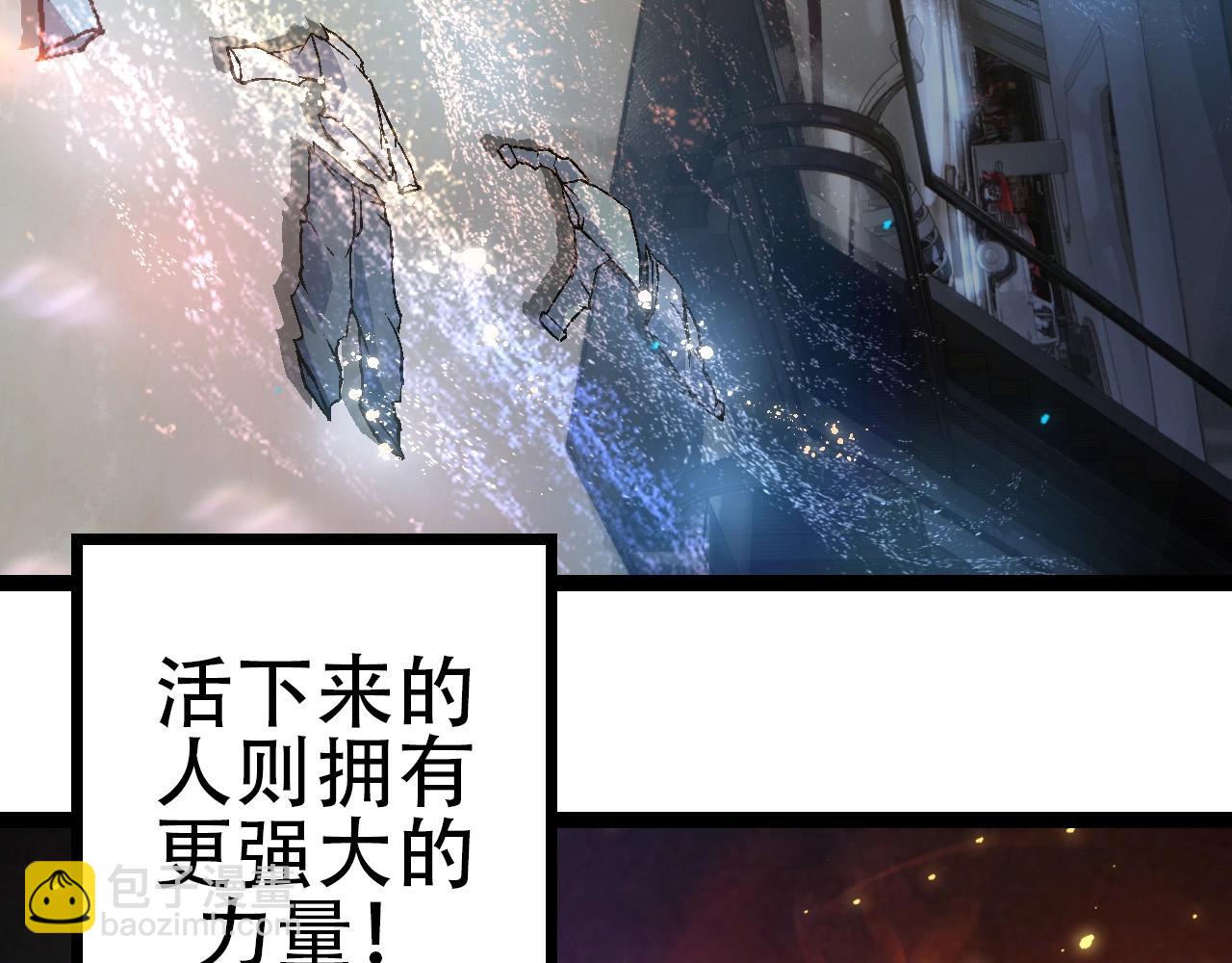 從大樹開始的進化 - 第74話 峽谷中的巨大樹影(2/4) - 5