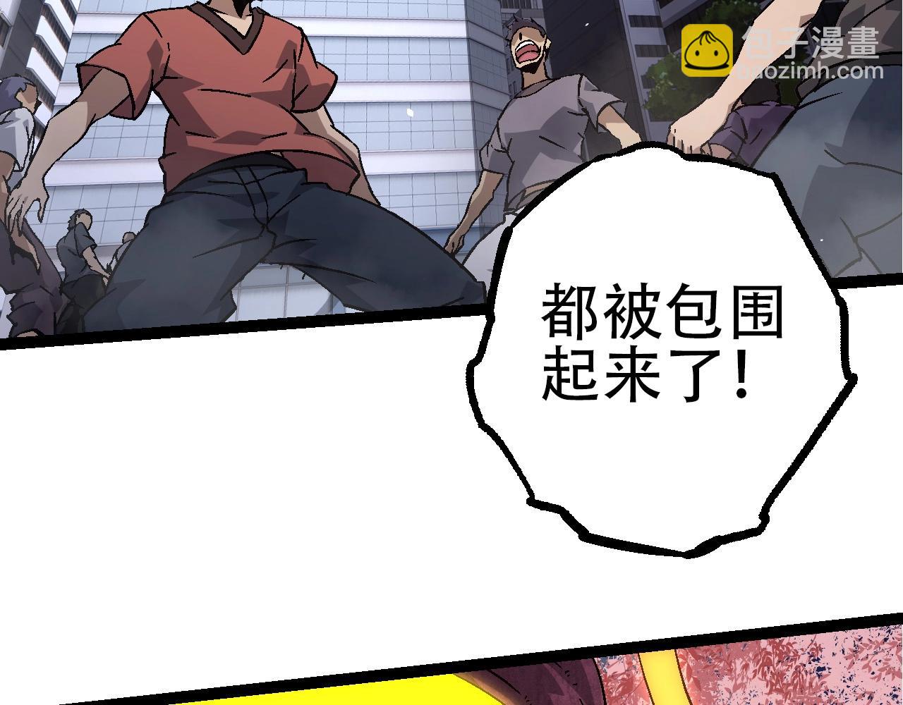 從大樹開始的進化 - 第76話 樹界降臨(3/4) - 3