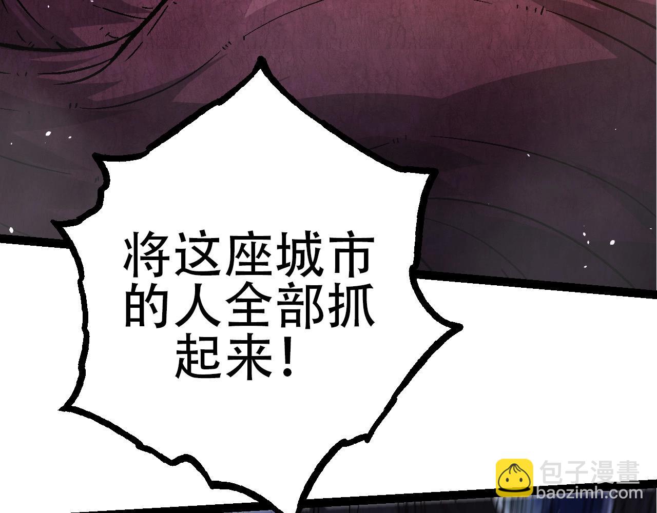 從大樹開始的進化 - 第76話 樹界降臨(3/4) - 5