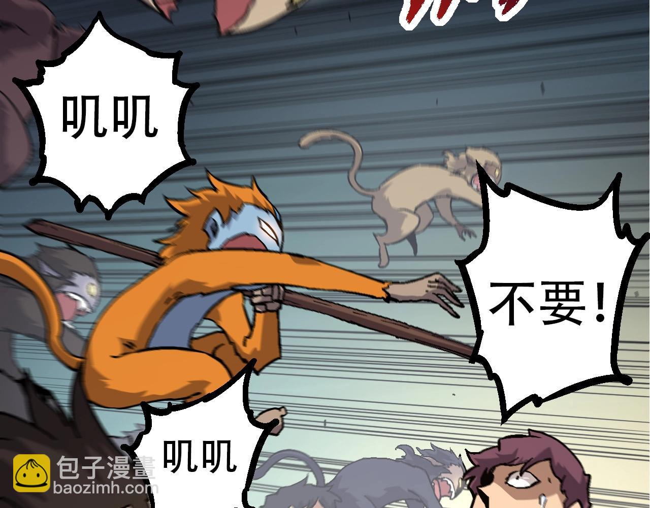 從大樹開始的進化 - 第76話 樹界降臨(3/4) - 1