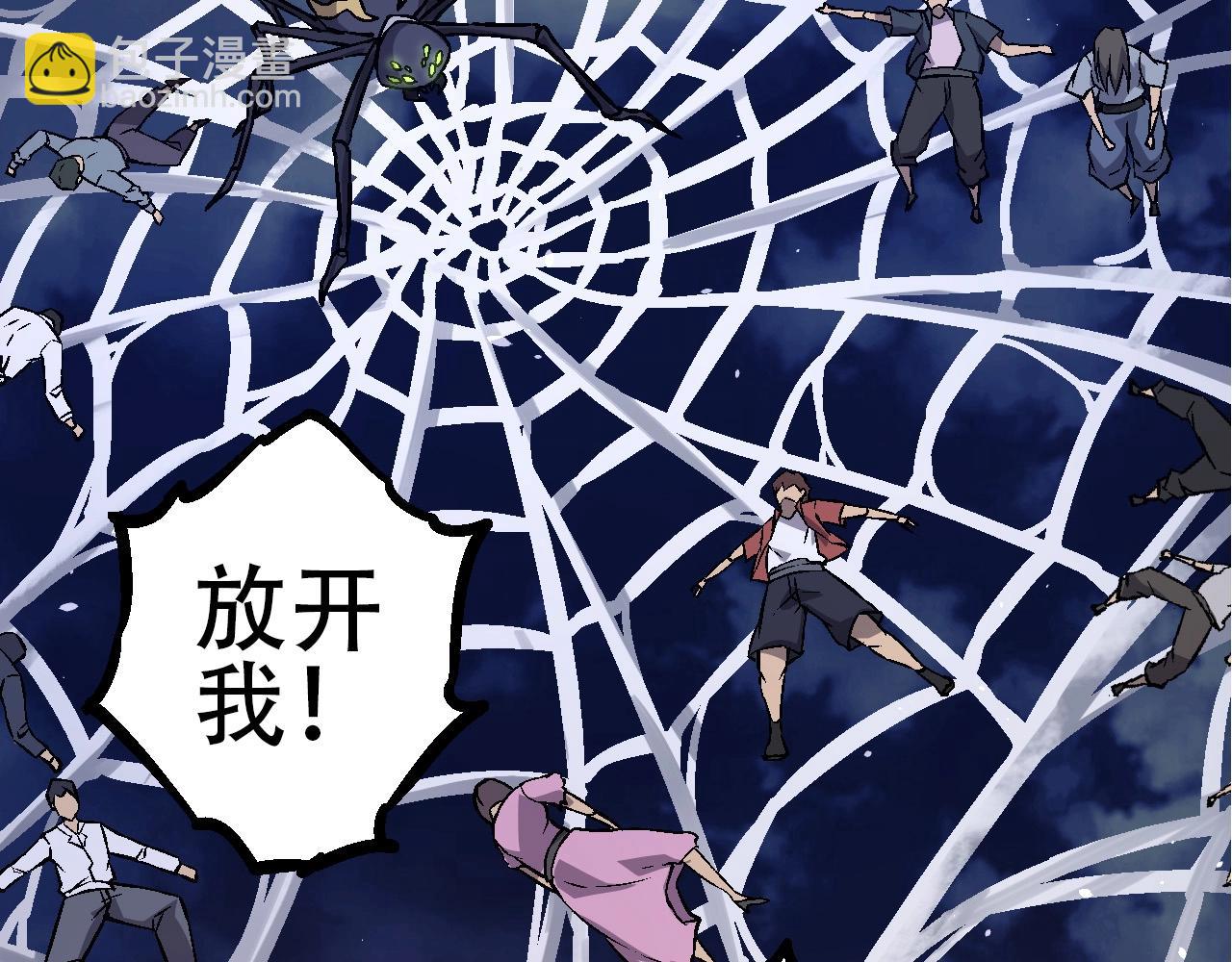 從大樹開始的進化 - 第76話 樹界降臨(3/4) - 6