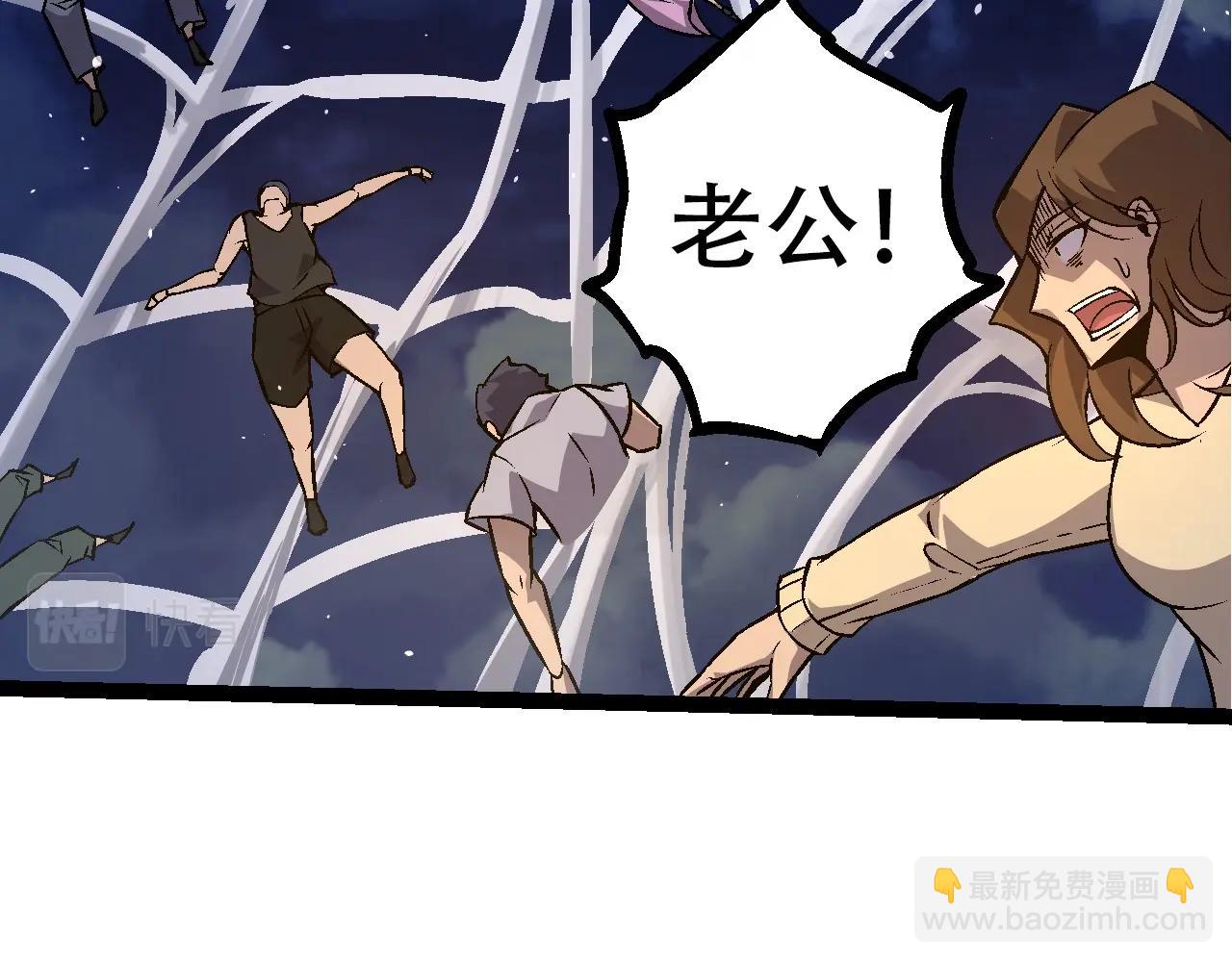 從大樹開始的進化 - 第76話 樹界降臨(3/4) - 7