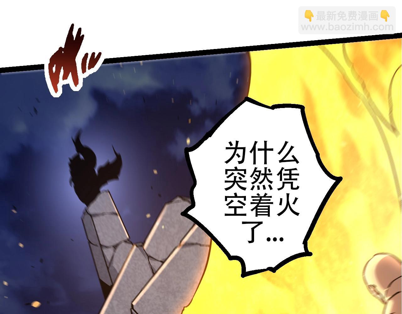 從大樹開始的進化 - 第76話 樹界降臨(3/4) - 8