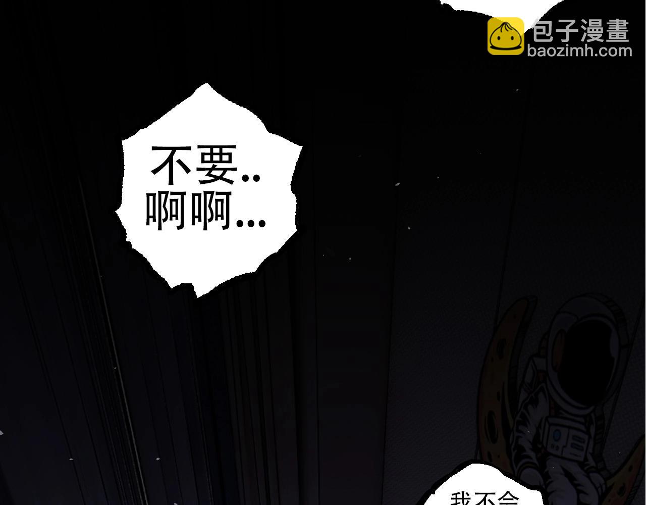 從大樹開始的進化 - 第76話 樹界降臨(3/4) - 6