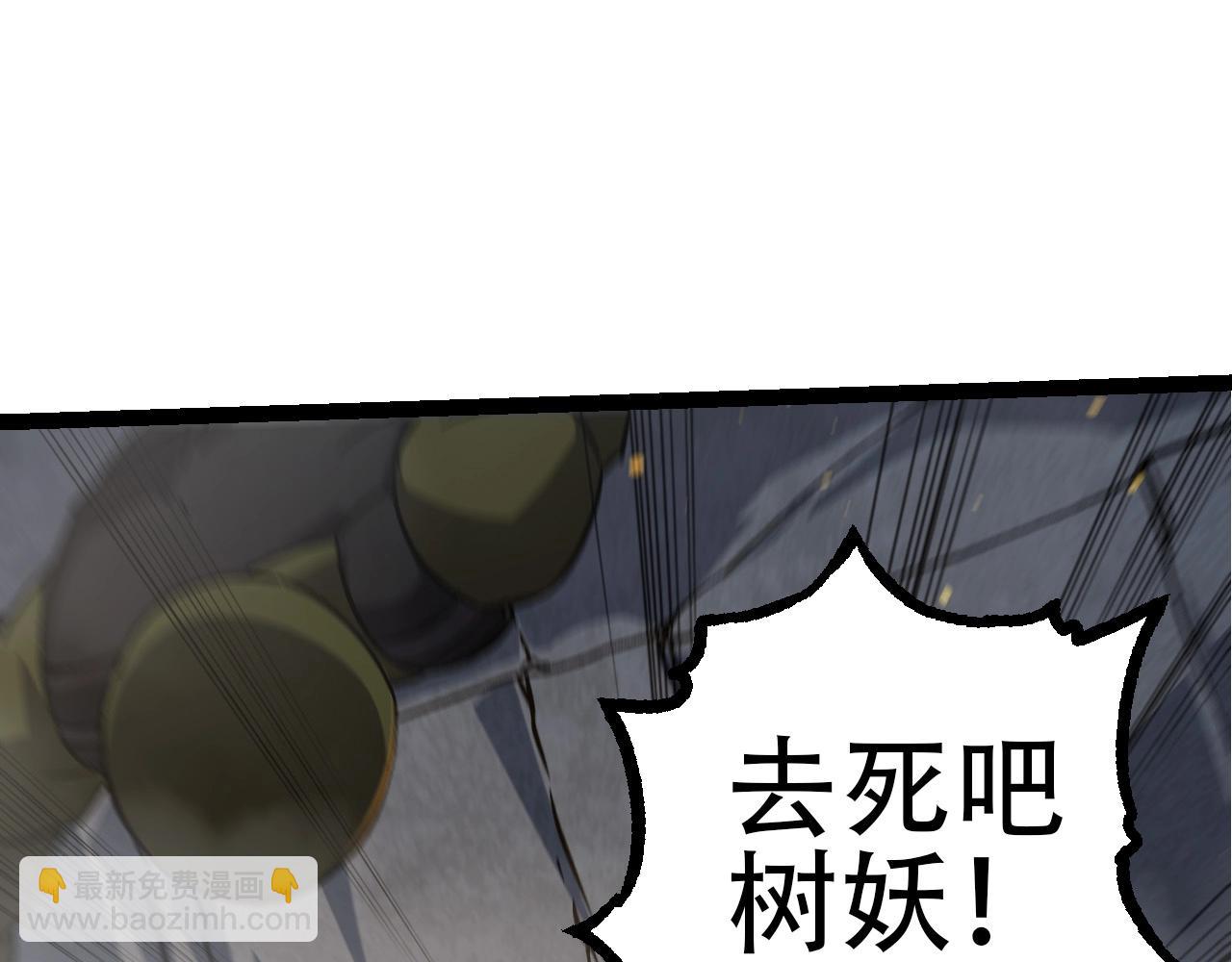 從大樹開始的進化 - 第76話 樹界降臨(3/4) - 7