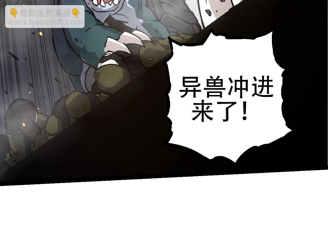 從大樹開始的進化 - 第76話 樹界降臨(1/4) - 6