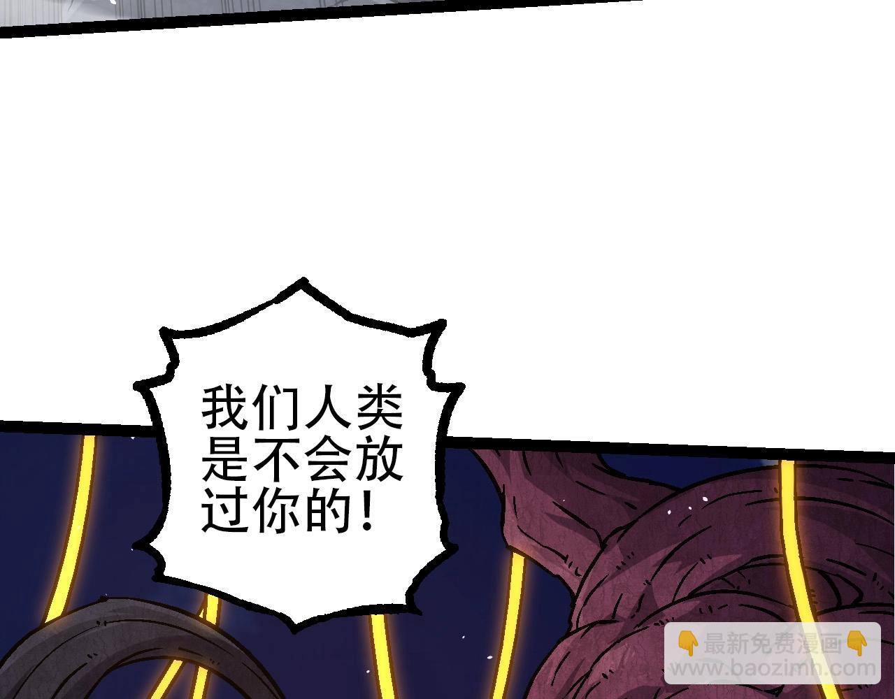 從大樹開始的進化 - 第76話 樹界降臨(3/4) - 6