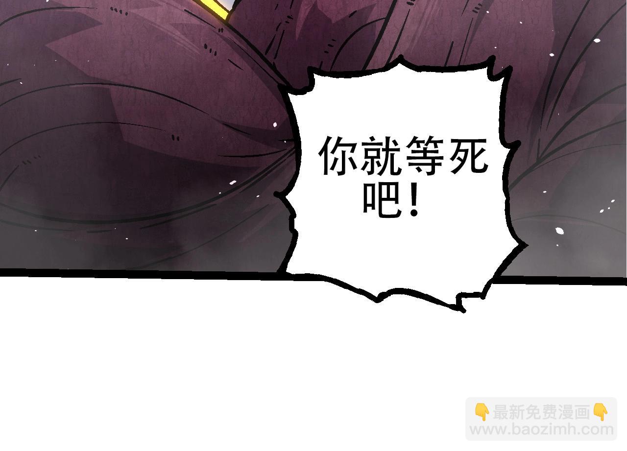 從大樹開始的進化 - 第76話 樹界降臨(3/4) - 8