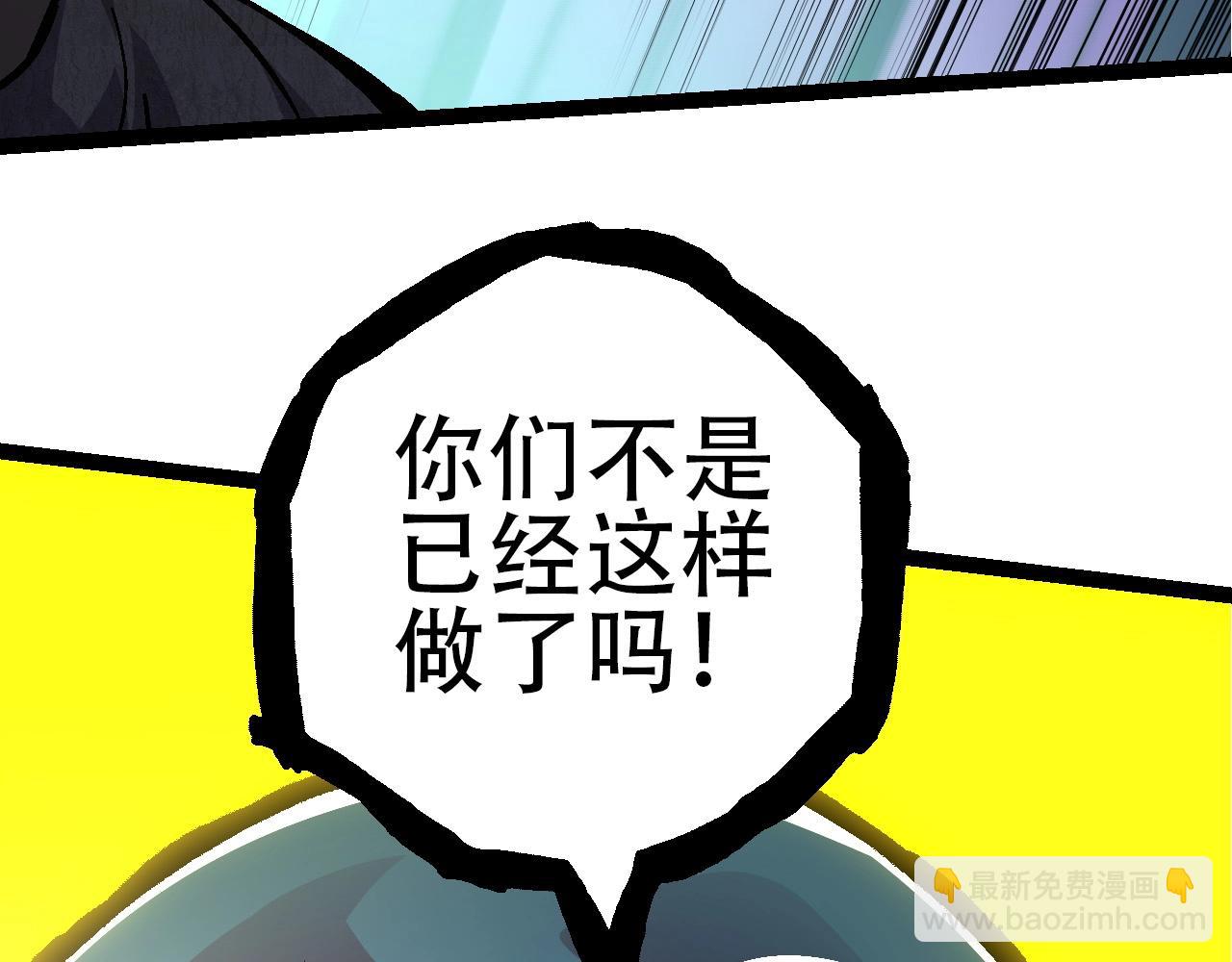 從大樹開始的進化 - 第76話 樹界降臨(3/4) - 3