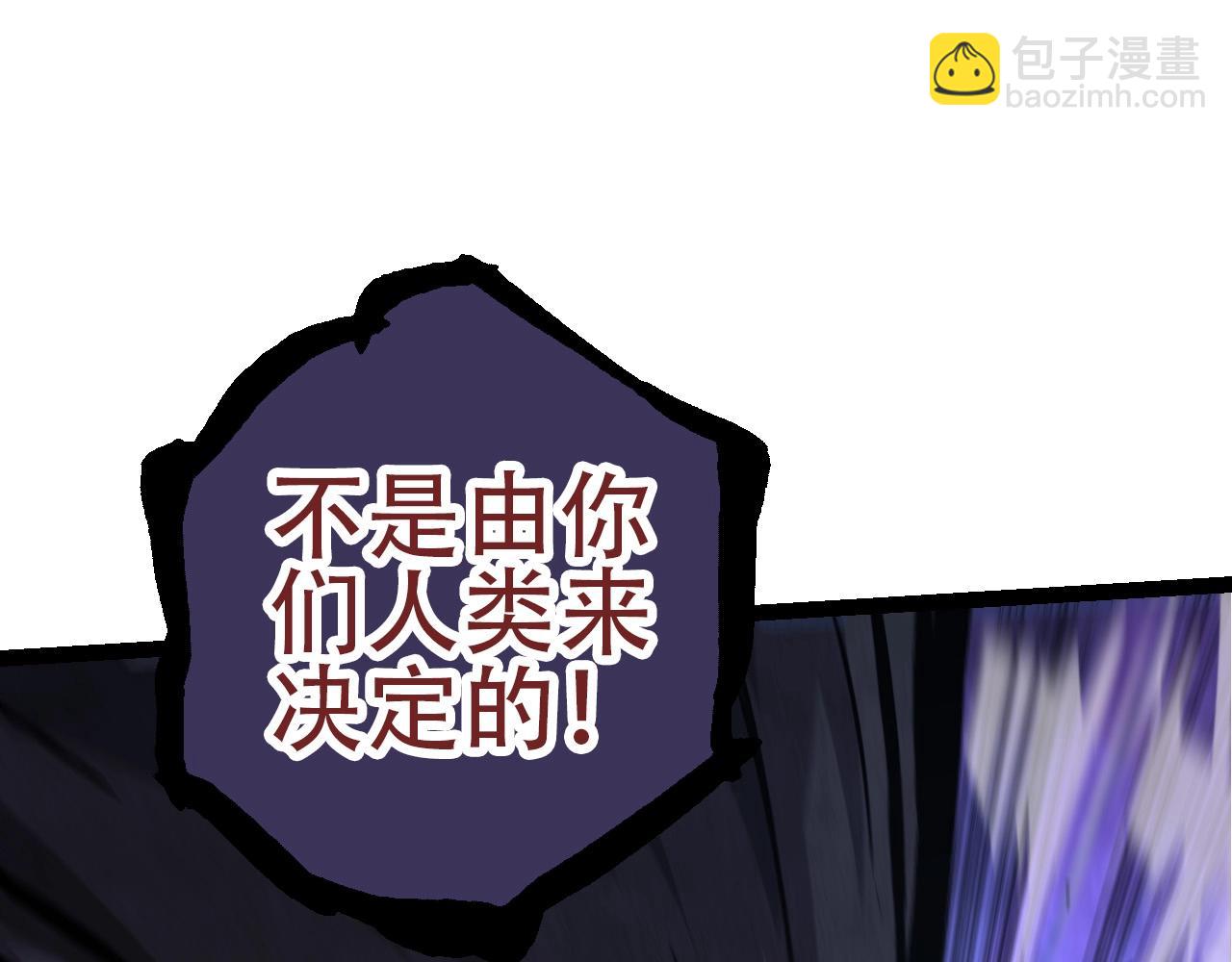 從大樹開始的進化 - 第76話 樹界降臨(4/4) - 4