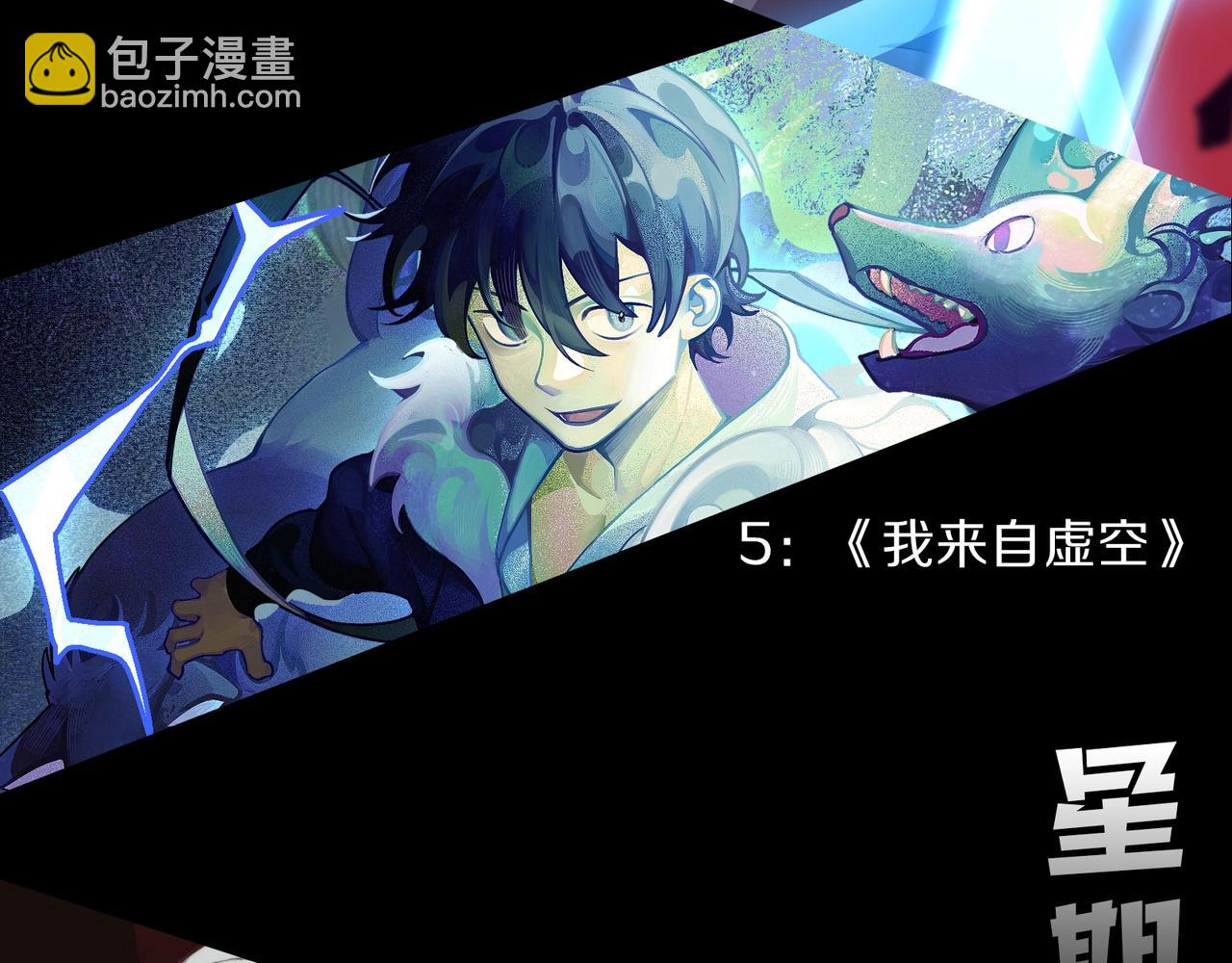 從大樹開始的進化 - 第76話 樹界降臨(4/4) - 1