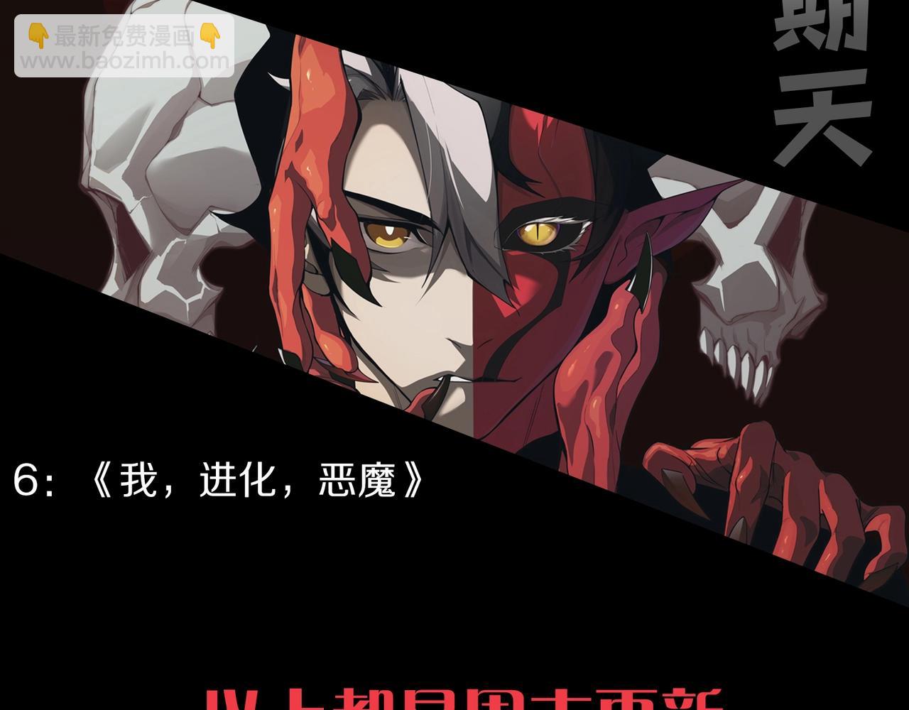 從大樹開始的進化 - 第76話 樹界降臨(4/4) - 2