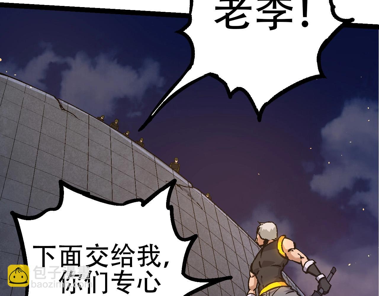 從大樹開始的進化 - 第76話 樹界降臨(1/4) - 4